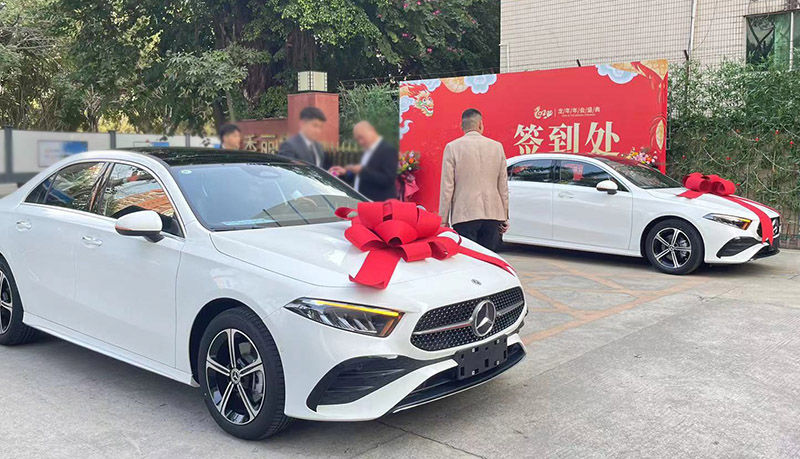 2024年雅香麗化妝用品（深圳）有限公司大型年會(huì)盛典最霸氣獎(jiǎng)品---奔馳?。。? width=